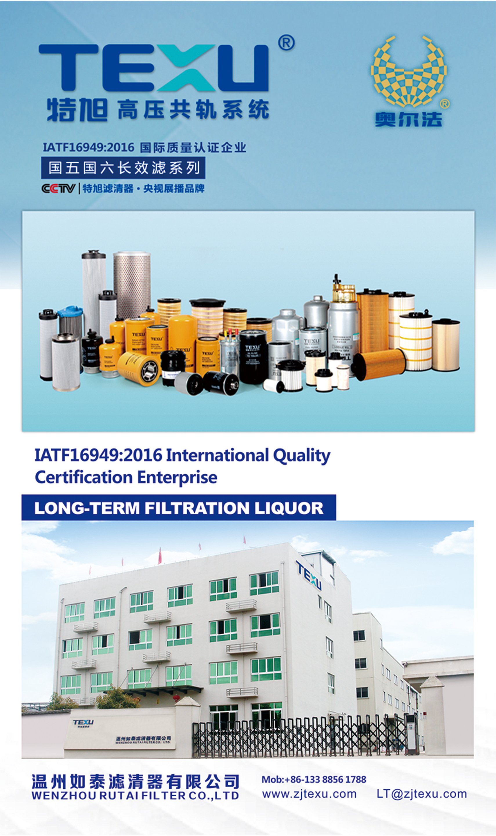 WENZHOU RUTAI FILTER CO. , LTD
